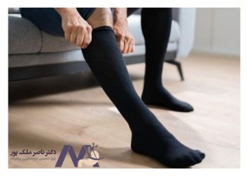 Use-of-varicose-veins-stockings کاربرد جوراب واریس